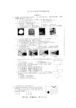 2010年山西省中考物理试卷