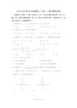 山东省青岛二中高一上期中数学试卷及答案解析