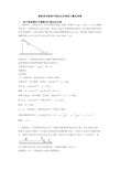 最新高考物理牛顿运动定律练习题及答案