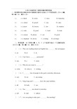 小学六年级英语试题及答案44834