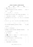 新人教版六年级数学上册期末测试题