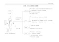 (完整word版)突发事件应急预案流程图[1]