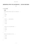 最新精选教科版小学科学六年级上册生物的多样性2、校园生物分布图习题精选三