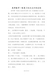 高考数学一轮复习知识点归纳总结