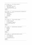 2020年国家开放大学电大《心理健康教育》考题及答案