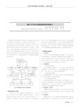 基于STM32的智能家居系统设计