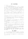 信息安全数学基础课后答案完整版Word版