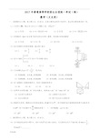 2017年全国高考文科数学试题及答案-北京卷