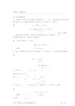 (完整版)北大版金融数学引论第二章答案.docx