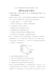 (完整word版)2017年全国1卷生物及答案