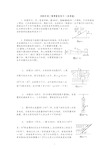 提优班简单机械和功难题(推荐)