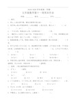 五年级数学上册试题：第11周周末作业(人教版)