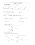 数字逻辑试题及答案