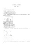 2017高考生物-酶与atp-专题练习有答案