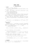 等差数列典型例题及分析(必看)