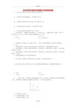 2021年高一物理上学期第十五次周练试题