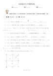 吉林省通化市小升初数学试卷