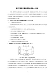 常见工程项目管理模式的简单介绍分析