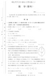 2020届雅礼中学高三第3次月考试卷(理科数学)含答案