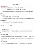 中考数学知识点专题复习总结