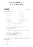 高等数学(同济大学第七版)第一章函数与极限课后答案