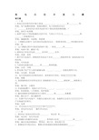 高电压技术天津大学作业答案