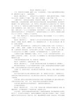 难忘的一课优秀作文300字