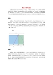 黄金分割构图法(新)