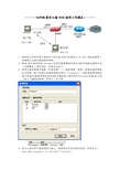 天融防火墙信工作模式操作说明