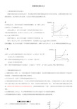 溶解度曲线知识点及习题