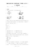 2020-2021学年重庆市第二外国语学校高二下学期第一次月考(3月)物理试卷