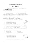 高中物理选修31单元测试卷(含答案)(附答案)