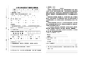 人教版五年级数学上册第5周周练试题