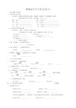 酸碱盐化学方程式分类总结(学生练习+答案)