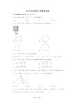 2019年吉林省中考数学试卷含答案解析