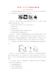 高中化学 第五章 化工生产中的重要非金属元素单元质量检测 新人教版必修第二册