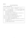 小学语文教师教学能手