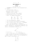 高中同步测试卷·人教物理必修2：高中同步测试卷(十三) Word版含解析.pptx