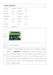 三相可控硅触发板说明电路图