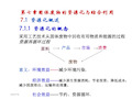 固体废物资源化与综合利用培训资料