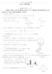 (完整版)、年山东省中考数学考试试题