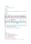 仓库管理-统计查询-产品出入库历史