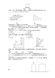 液体压强强化练习题