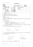 最新专题光学作图题(有答案版)