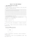 苏教版小学三年级下册数学应用题附答案