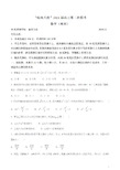 安徽省皖南八校2021届高三上学期第二次联考数学(理)试题 含答案