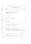 七年级数学试题-沪教版七年级下册数学试题 最新