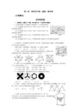 平移、旋转、轴对称