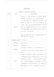 货物需求一览表安徽合肥公共资源交易中心