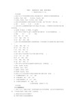 (完整版)初三化学中考总复习专题一物质的共存、检验、鉴别和除杂